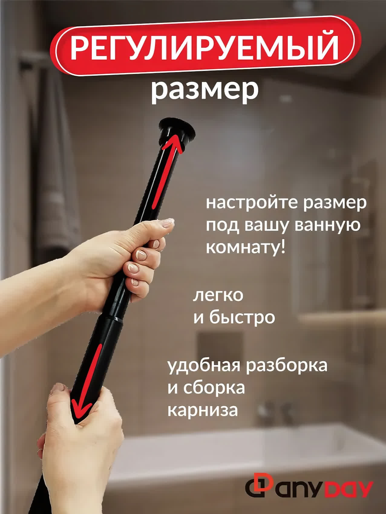 Карниз для ванной AnyDay алюминиевый 1,2-2,0 м