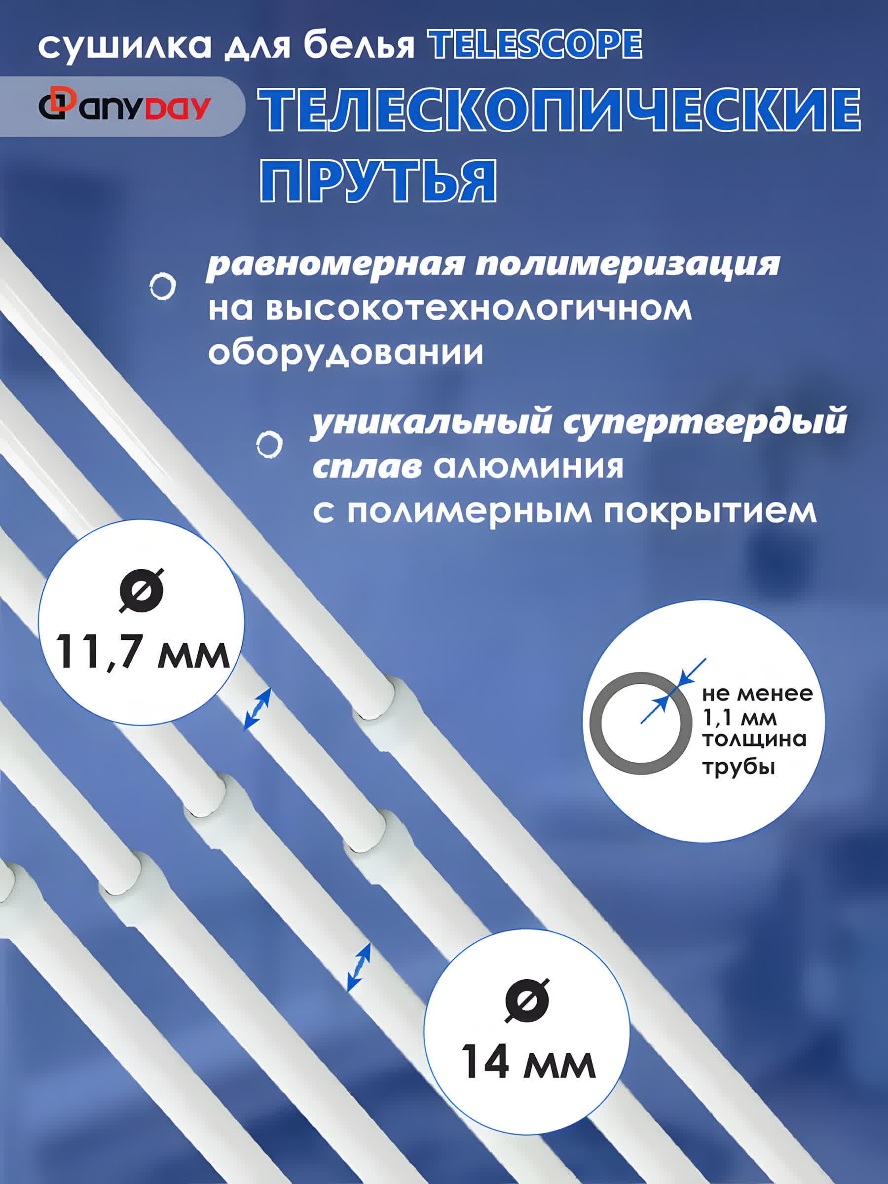Сушилка для белья потолочная AnyDay Telescop 1,7-3,0 метра, 5 перекладин