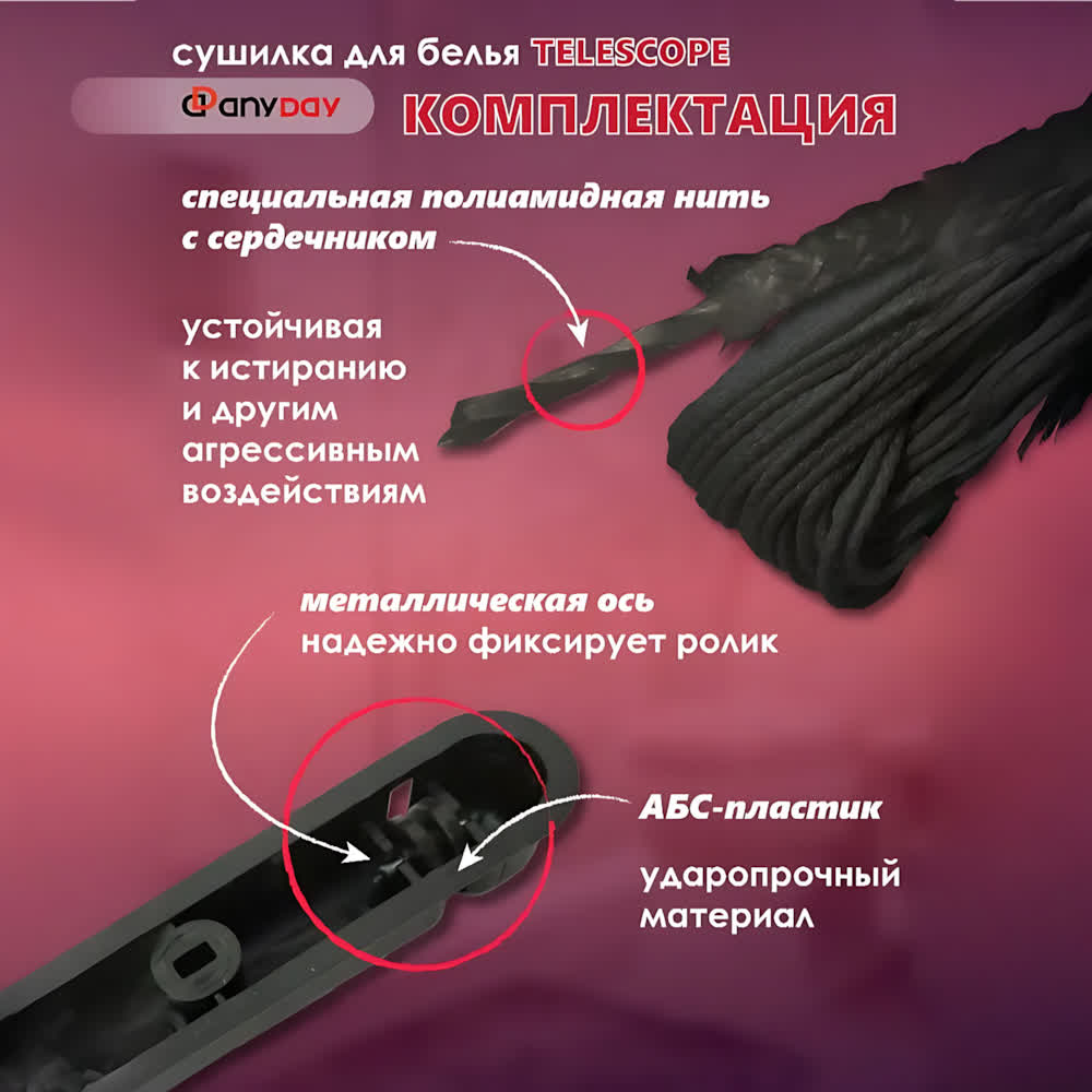 Сушилка для белья потолочная AnyDay Telescop 1,4-2,5 метра, 7 перекладин