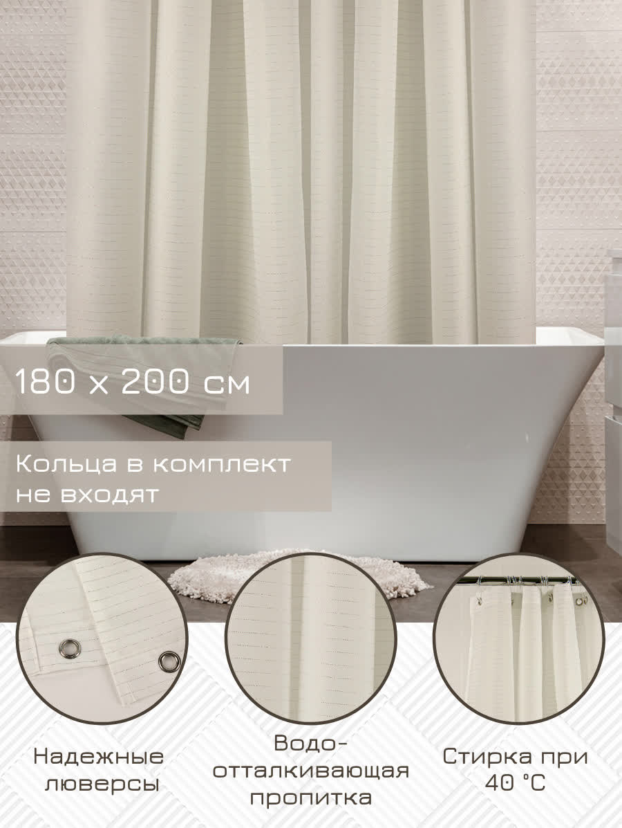 Штора для ванной Dasch Klara 180х200
