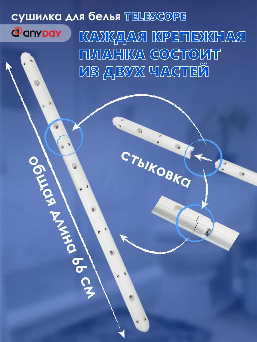 Сушилка для белья потолочная AnyDay Telescop 1,2-2,0 метра, 7 перекладин