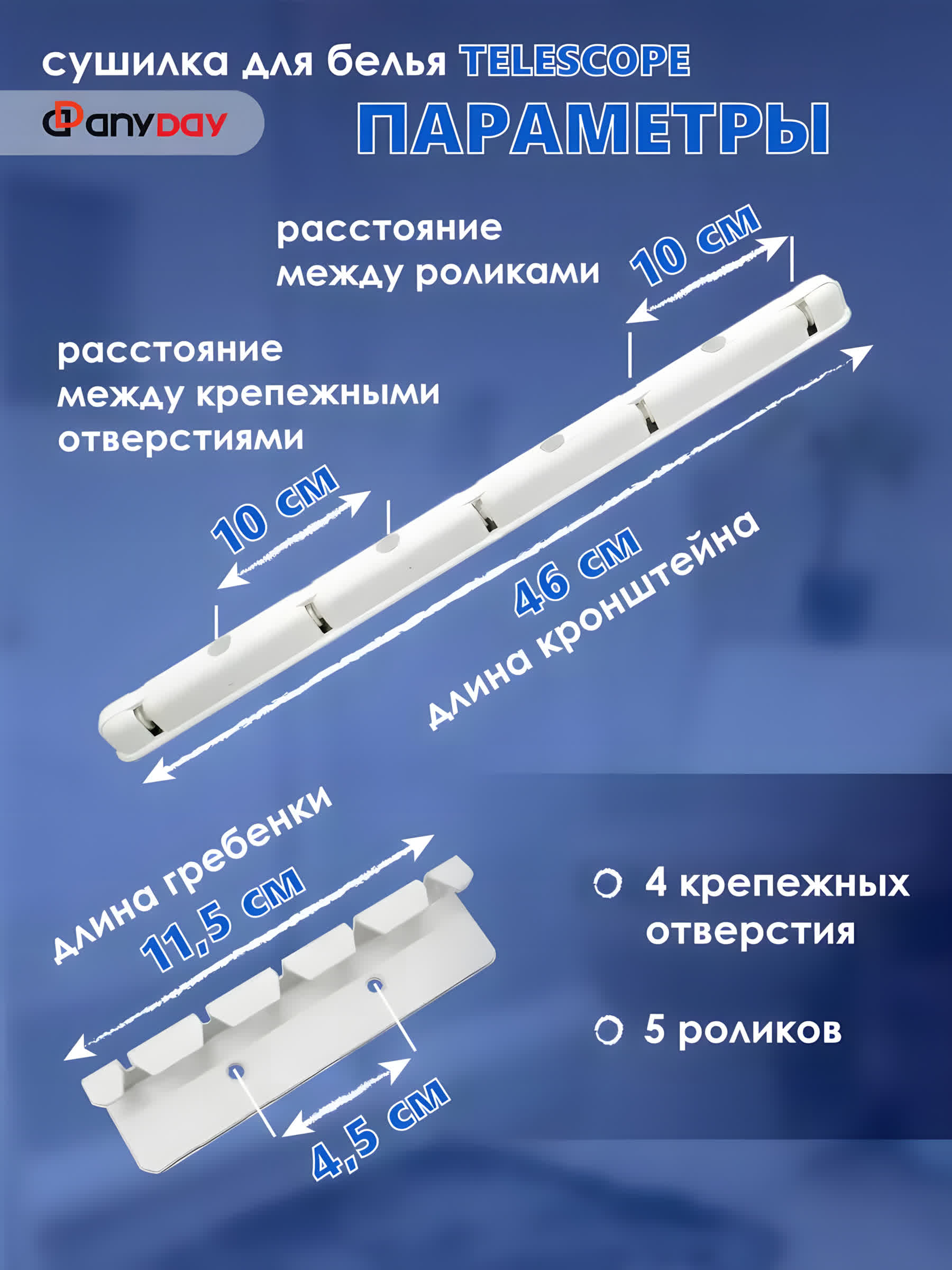 Сушилка для белья потолочная AnyDay Telescop 1,7-3,0 метра, 5 перекладин