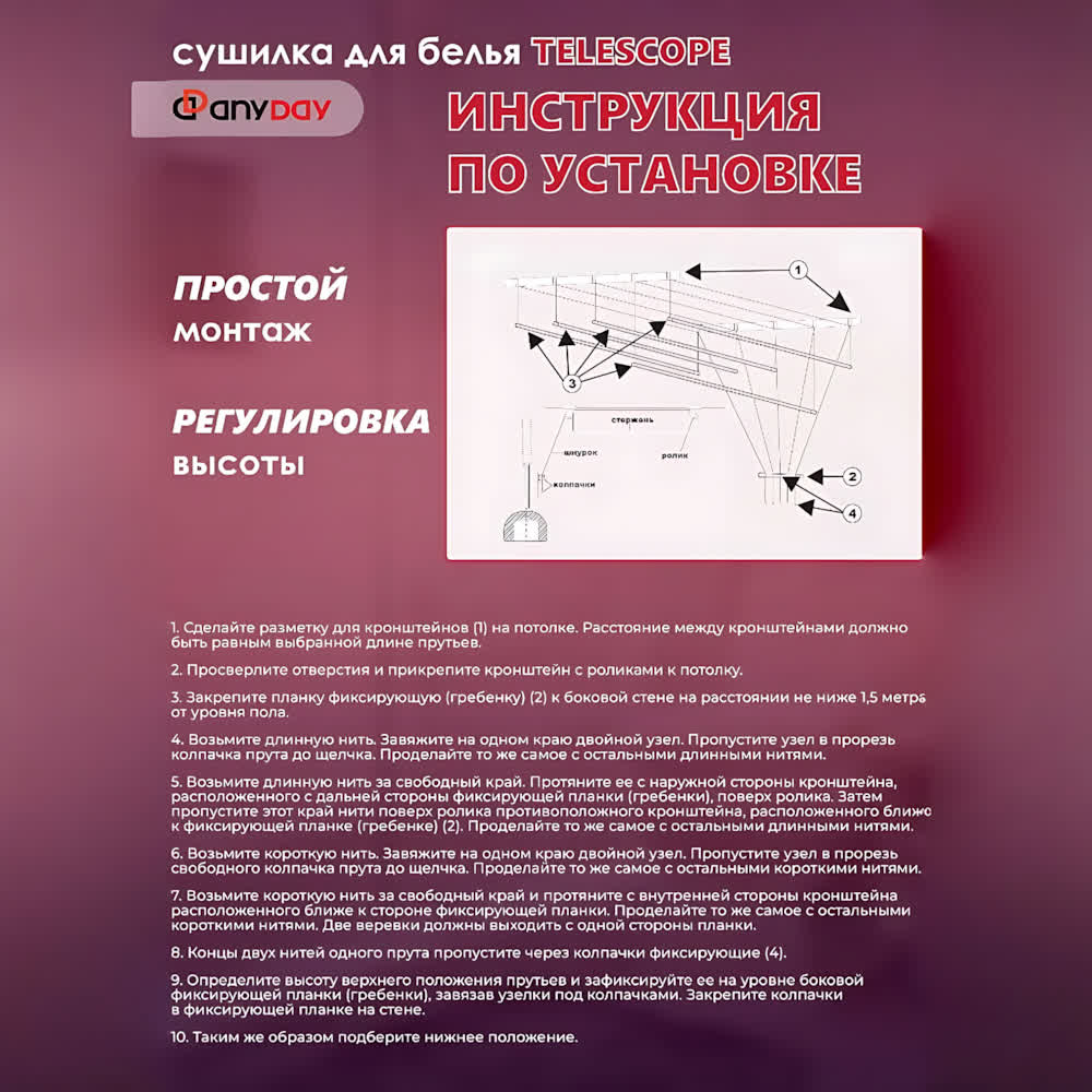 Сушилка для белья потолочная AnyDay Telescop 1,2-2,0 метра, 7 перекладин