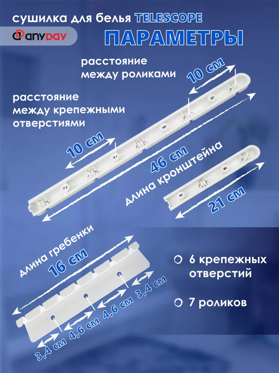 Сушилка для белья потолочная AnyDay Telescop 1,2-2,0 метра, 7 перекладин
