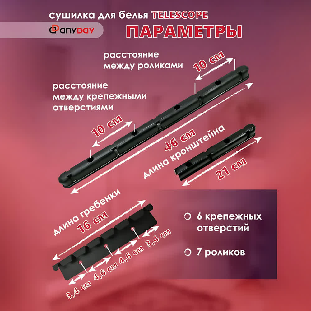 Сушилка для белья потолочная AnyDay Telescop 1,2-2,0 метра, 7 перекладин