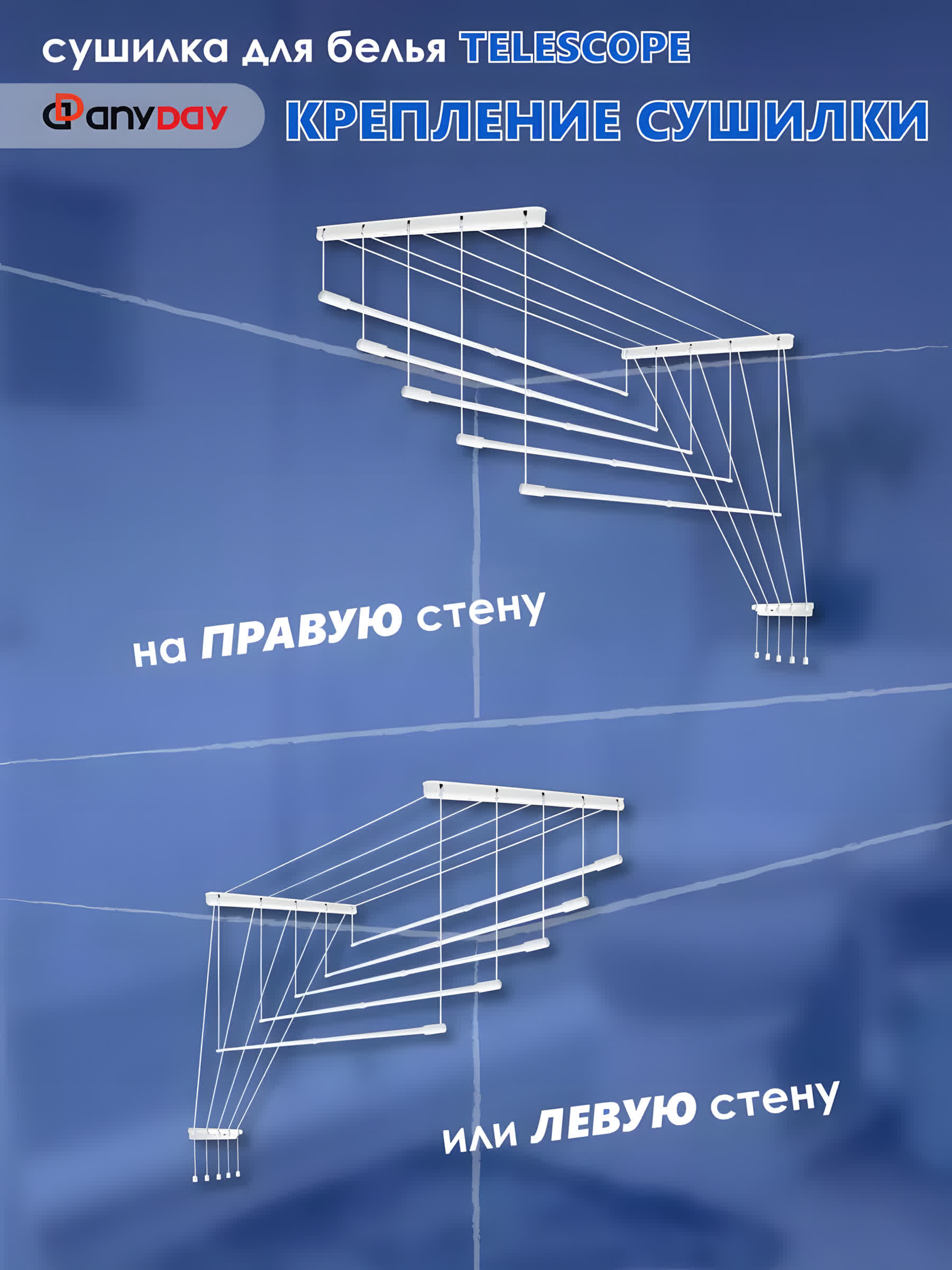 Сушилка для белья потолочная AnyDay Telescop 1,7-3,0 метра, 5 перекладин