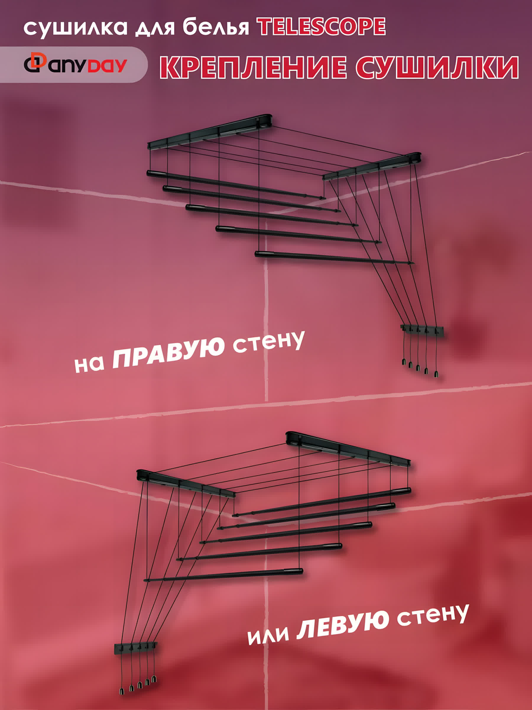Сушилка для белья потолочная AnyDay Telescop 1,7-3,0 метра, 5 перекладин