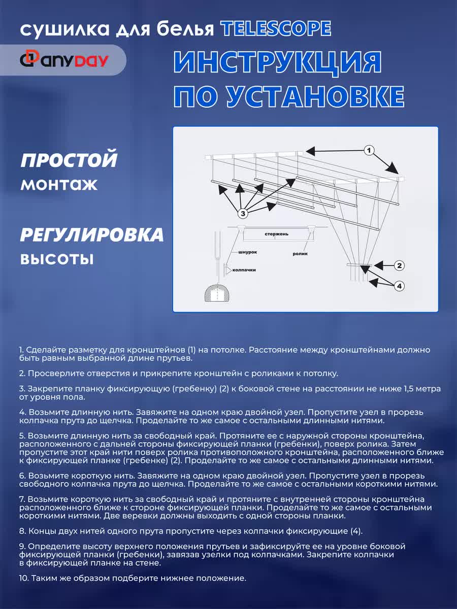 Сушилка для белья потолочная AnyDay Telescop 1,2-2,0 метра, 7 перекладин