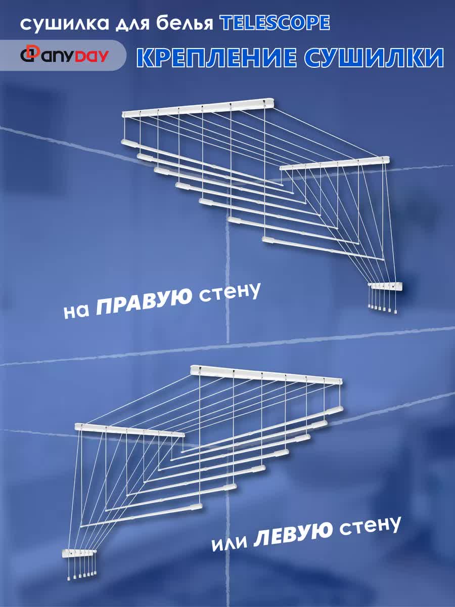 Сушилка для белья потолочная AnyDay Telescop 1,2-2,0 метра, 7 перекладин