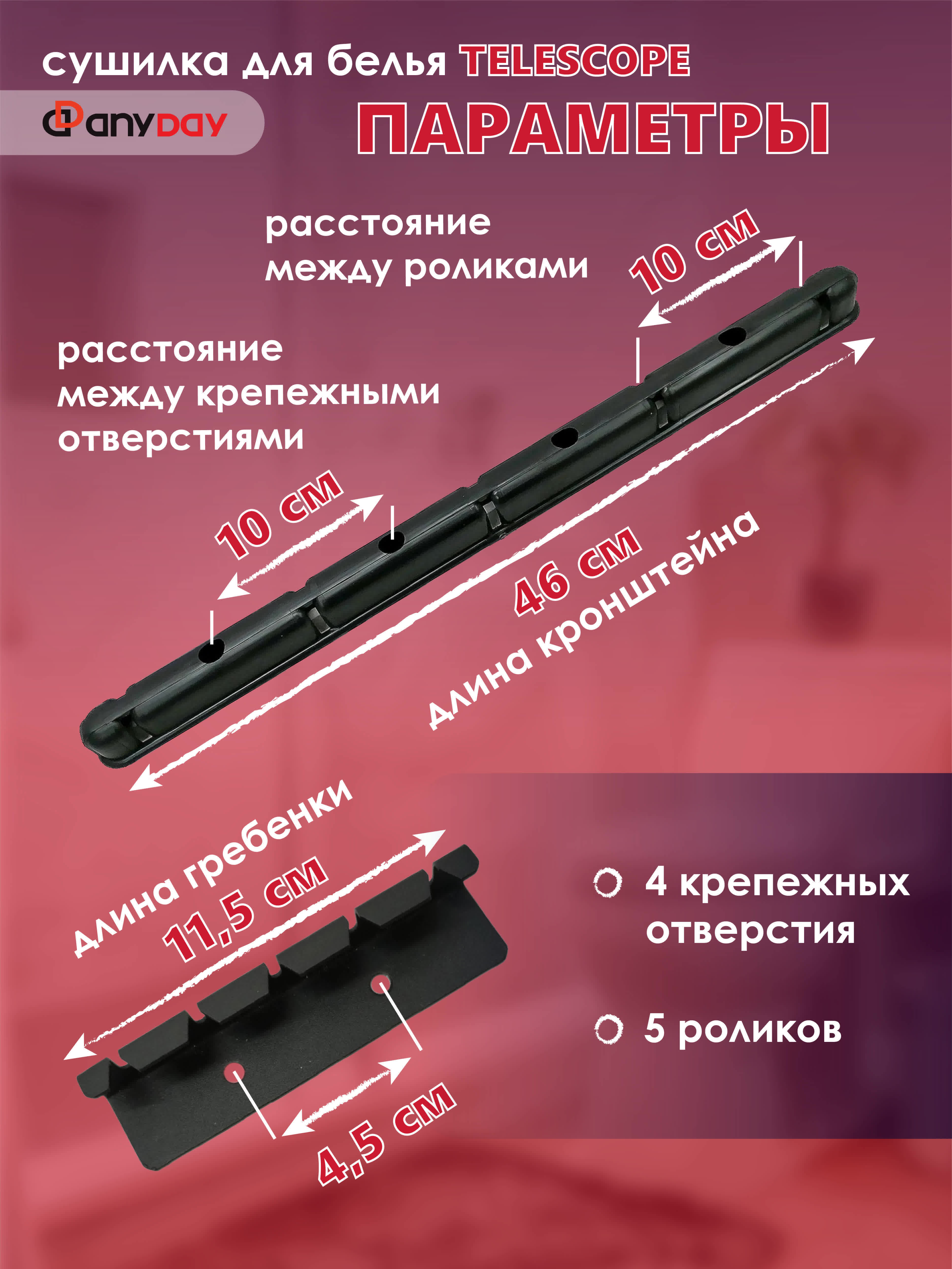 Сушилка для белья потолочная AnyDay Telescop 1,7-3,0 метра, 5 перекладин